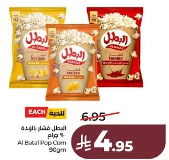 فشار البطل 90 جرام