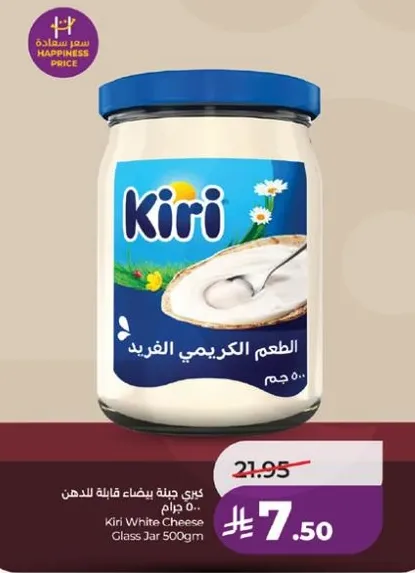 كيري جبنه بيضاء قابله للدهن 500 جرام