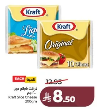 كرافت شرايح جبن 200 جرام