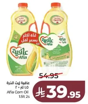 زيت الذره عافيه 1.5 لتر