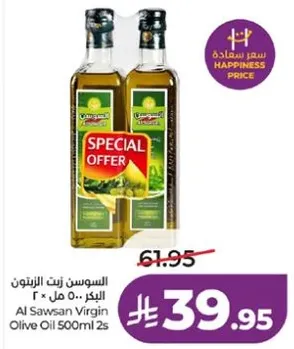 Al Sawsan Virgin Olive Oil 500ml 2s