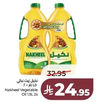 زيت نباتي نخيل ١.٥ لتر * ٢