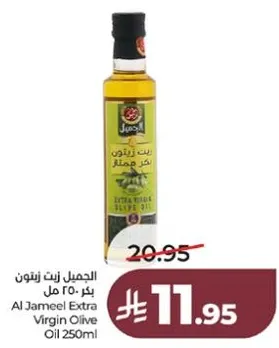 زيت زيتون بكر ممتاز 250 مل