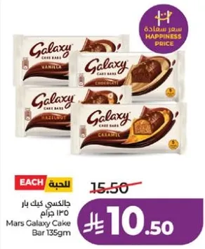 Mars Galaxy Cake Bar 135g