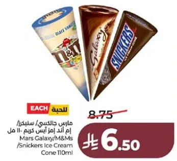 Mars Galaxy/M&Ms/Snickers Ice Cream Cone 110ml