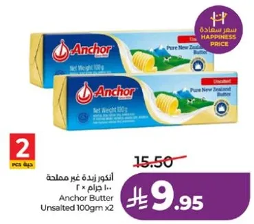 زبده انكور غير مملحه 100 جرام × 2