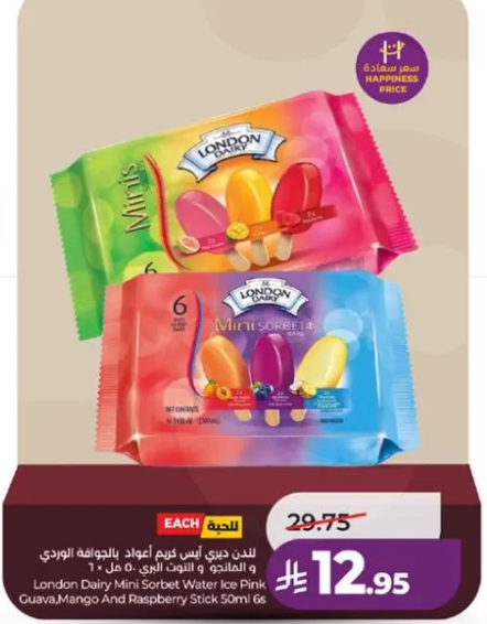 London Dairy Mini Sorbet Water Ice Pink Guava, Mango and Raspberry Stick 50ml 6s