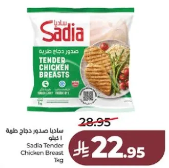 صدور دجاج طري 1 كيلو