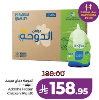 دواجن دجاج محمد 1 كيلوجرام x10