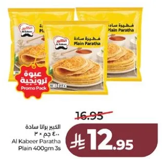 الخبير براتا ساده 400 جرام 3