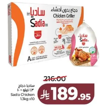 دجاج بدون احشاء