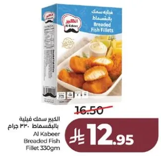 الكبير سمك فيليه بالخبز 330 جرام