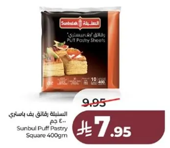 السنبله رقايق بف باستري 400 جرام