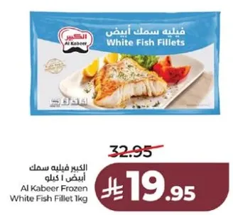 فيليه سمك ابيض 1 كيلوجرام من الكبير