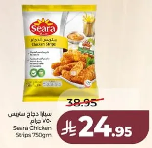 Seara Chicken Strips 750gm