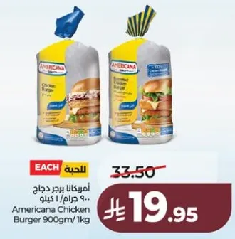 Americana Chicken Burger 900gm/1kg