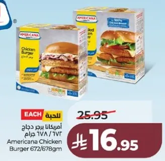 برجر دجاج امريكانا 672/678 جرام