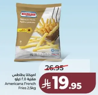 امريكانا بطاطس مقليه 2.5 كيلو