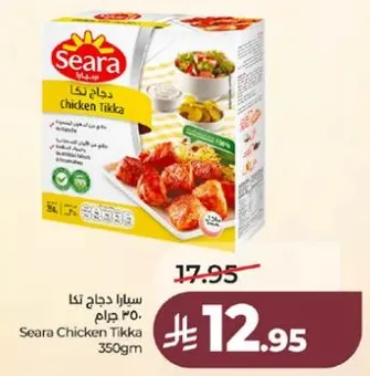 Seara Chicken Tikka 350g