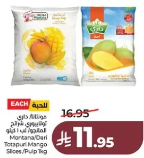 مونتانا/داري توتافوري شرايح المانجو/لب 1 كيلو