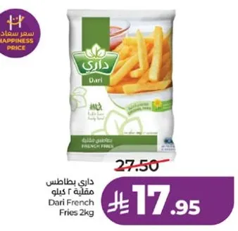 داري بطاطس مقلي 2 كيلو