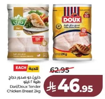Dari/Doux Tender Chicken Breast 2kg