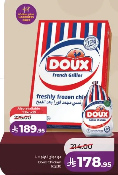 دجاج فرنسي مجمد، دوكس.