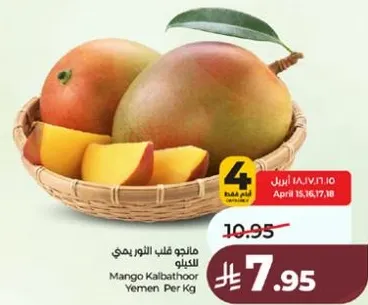 Mango Kalbathoor from Yemen per kg.