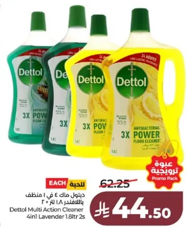ديتول مالك 4 في 1 منظف باللافندر 1.8 لتر 2