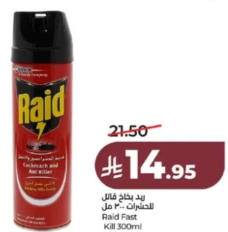 رايد فاست قاتل للصراصير والنمل 300 مل
