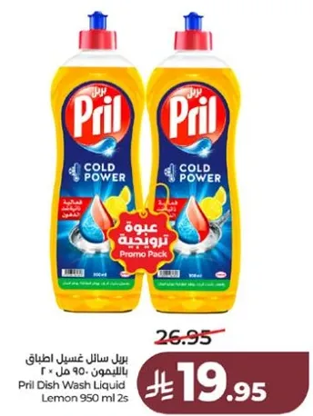 بريل سايل غسيل اطباق بالليمون 950 مل 2