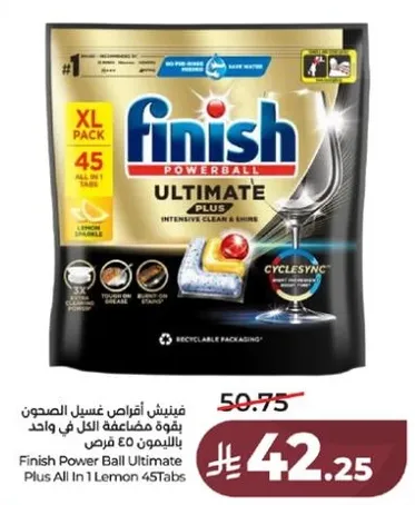 فينش اقراص غسل الصحون بقوه مضاعفه الغسل في واحد بالليمون 45 فرصه