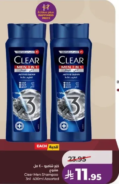 Clear Men Shampoo 3 in 1 Active Clean 400ml Assorted