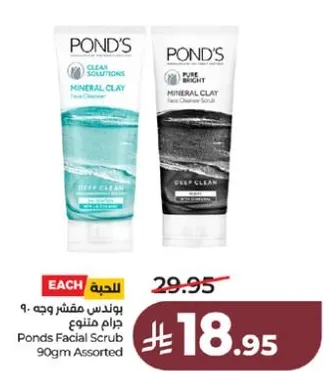 Ponds Facial Scrub 90gm