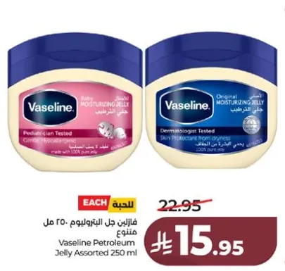 Vaseline Petroleum Jelly Assorted 250 ml