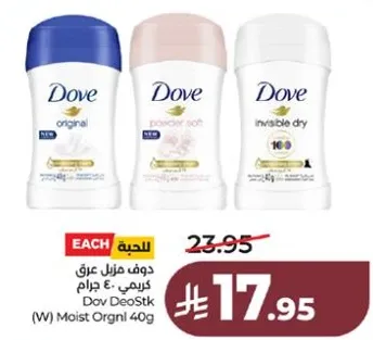 دوف مزيل عرق، 40 جرام.