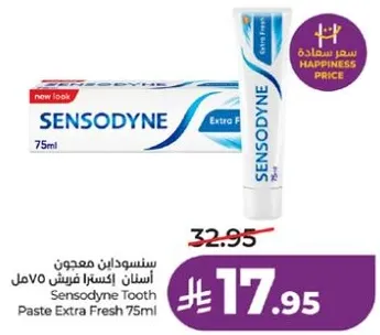 معجون اسنان اكسترا فريش 75مل