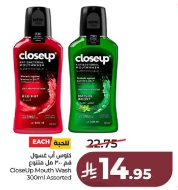 غسول فم كلوز اب 300 مل assorted