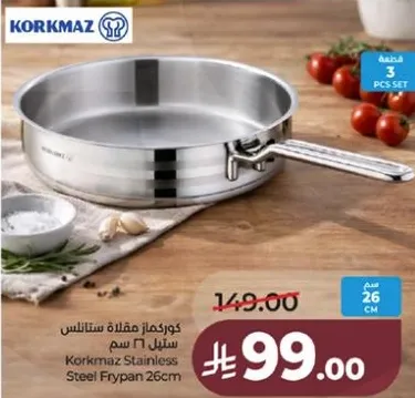 مقلاه ستانلس ستيل كركماز 26 سم