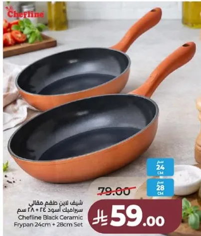 شيفلاين طقم مقلاه سيراميك اسود 24 سم + 28 سم