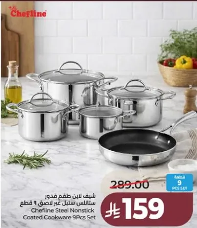 طقم قدور شيفلاين ستانلس ستيل غير لاصق 9 قطع
