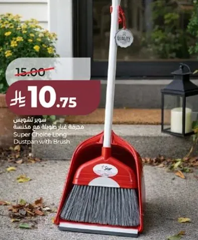 مجرفه غاز طويله مع مكنسه