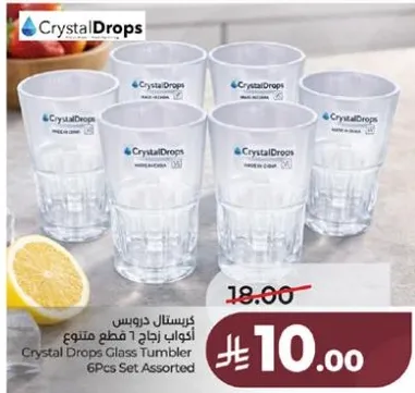 كريستال دروبس اكواب زجاج 6 قطع متنوع