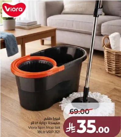 فيورا مجموعه ممسحه دايريه 18 لتر