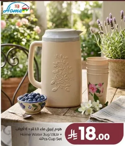 هوم ابريق ماء 1.5 لتر + 4 اكواب