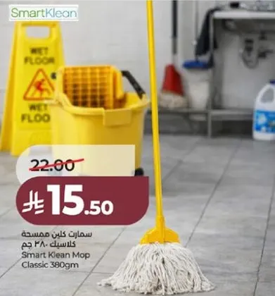 ممسحه سمارت كلين كلاسيك 380 جرام