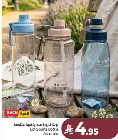 زجاجات ماء رياضيه متنوعه.