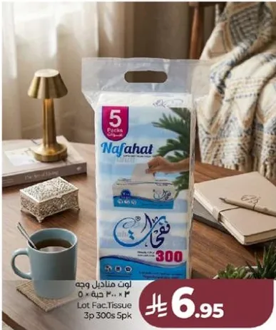 عبوه مناديل وجه تحتوي علي 300 ورقه.