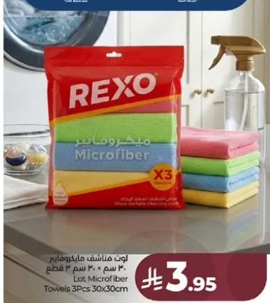 Lot Micro fiber Towels 3Pcs 30x30cm