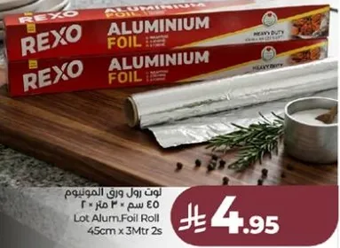 لوت المنيوم 45 سم × 3 متر.